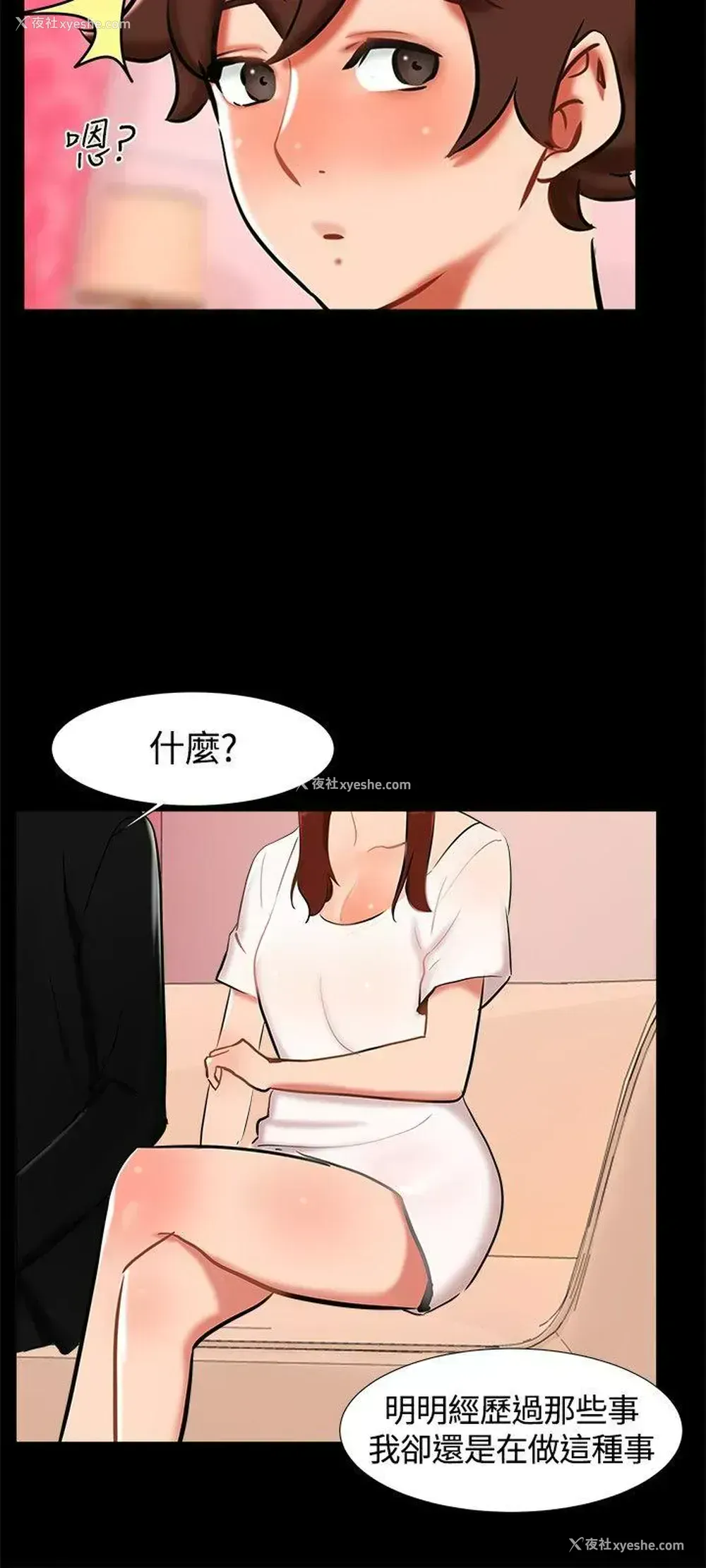 18P - 无眠之夜