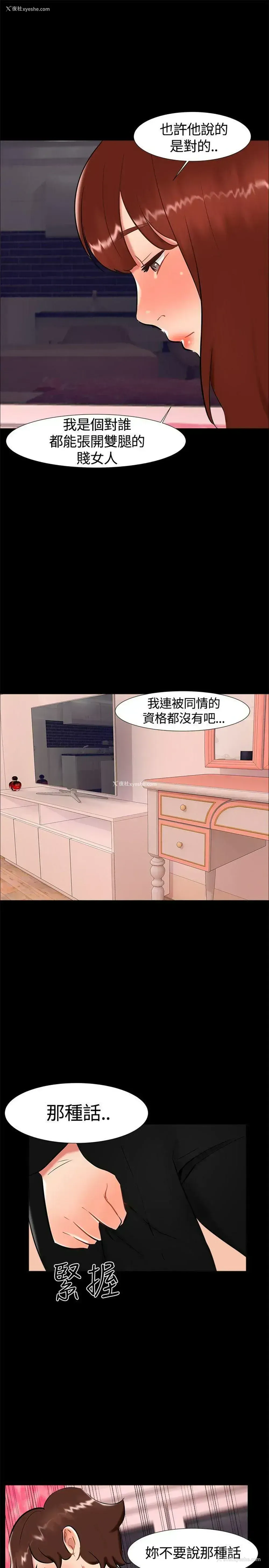 19P - 无眠之夜