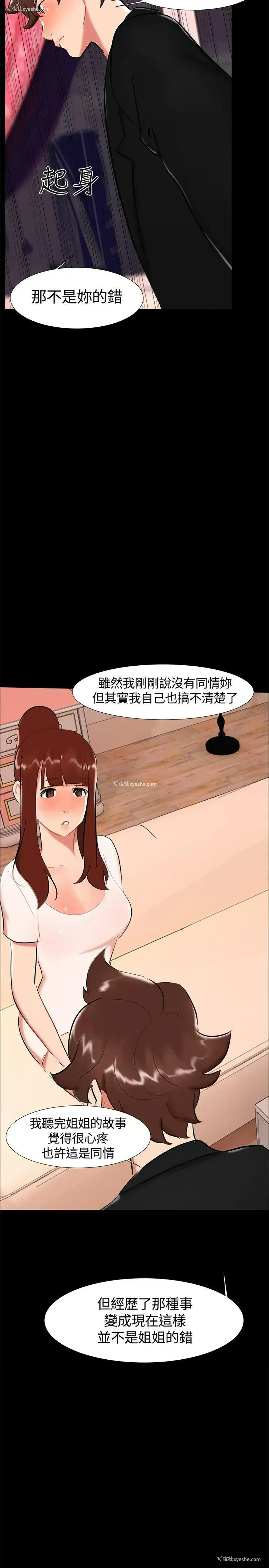 20P - 无眠之夜