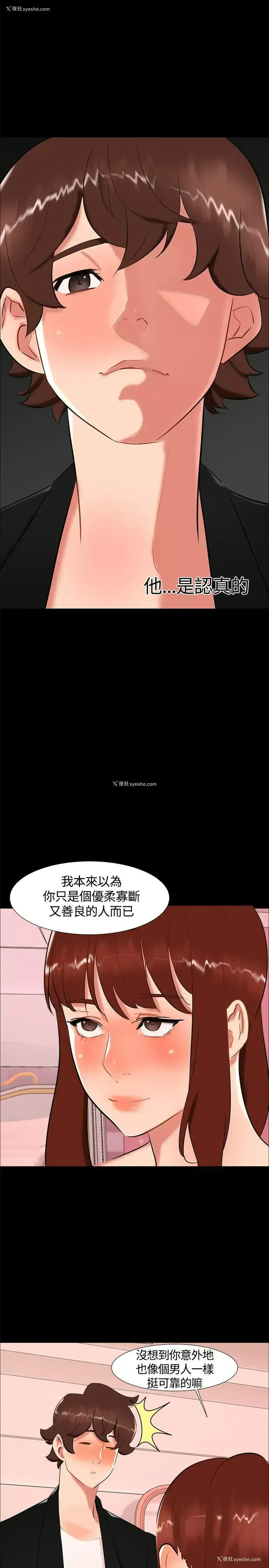 23P - 无眠之夜