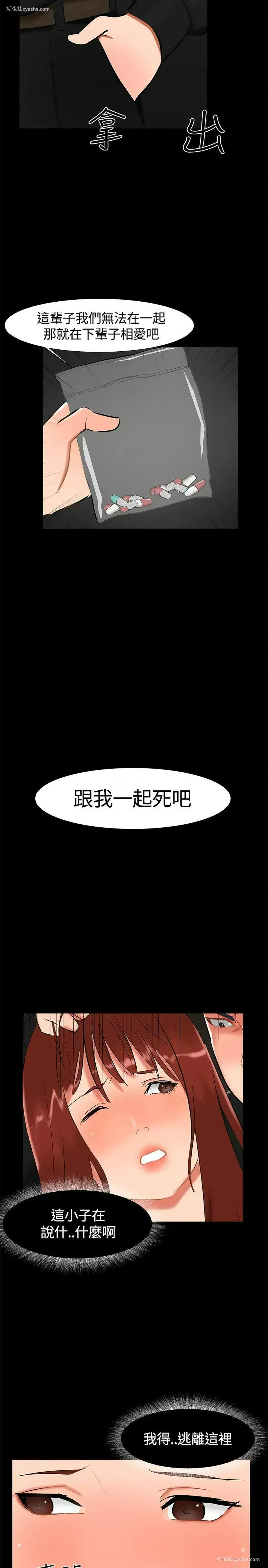 2P - 无眠之夜