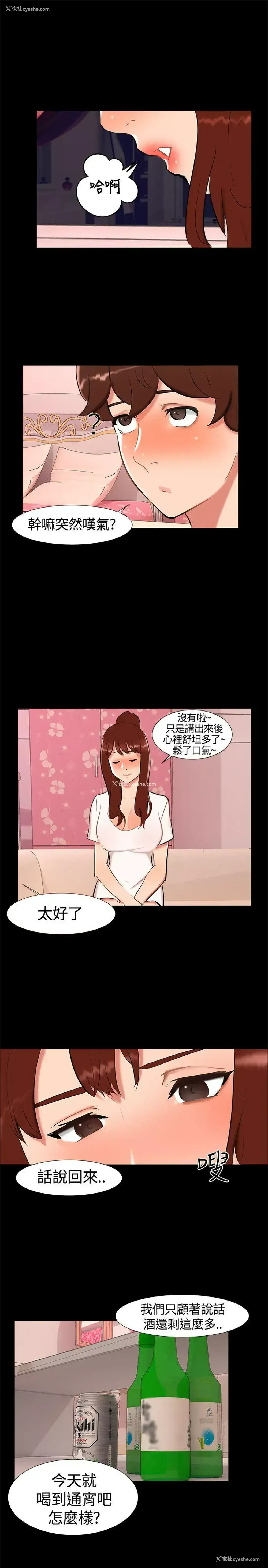 25P - 无眠之夜