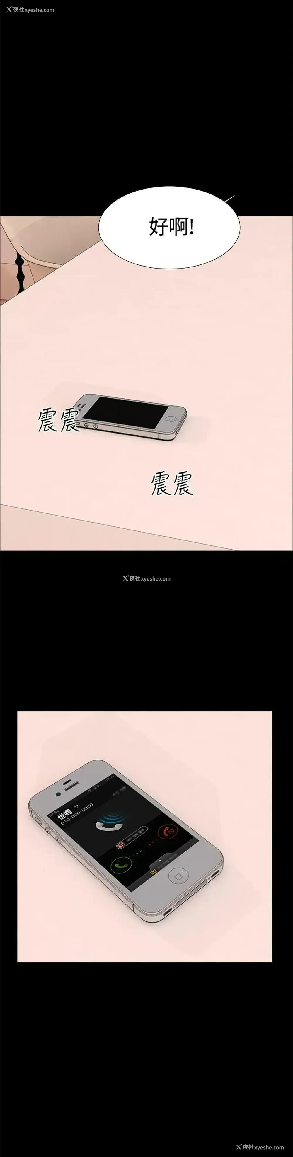26P - 无眠之夜