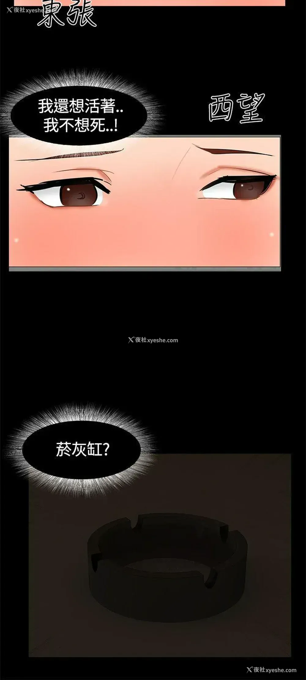 3P - 无眠之夜
