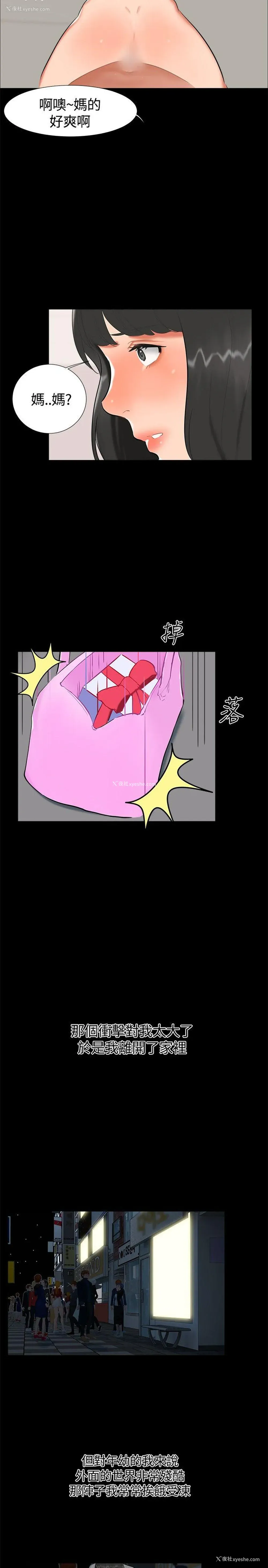 11P - 无眠之夜