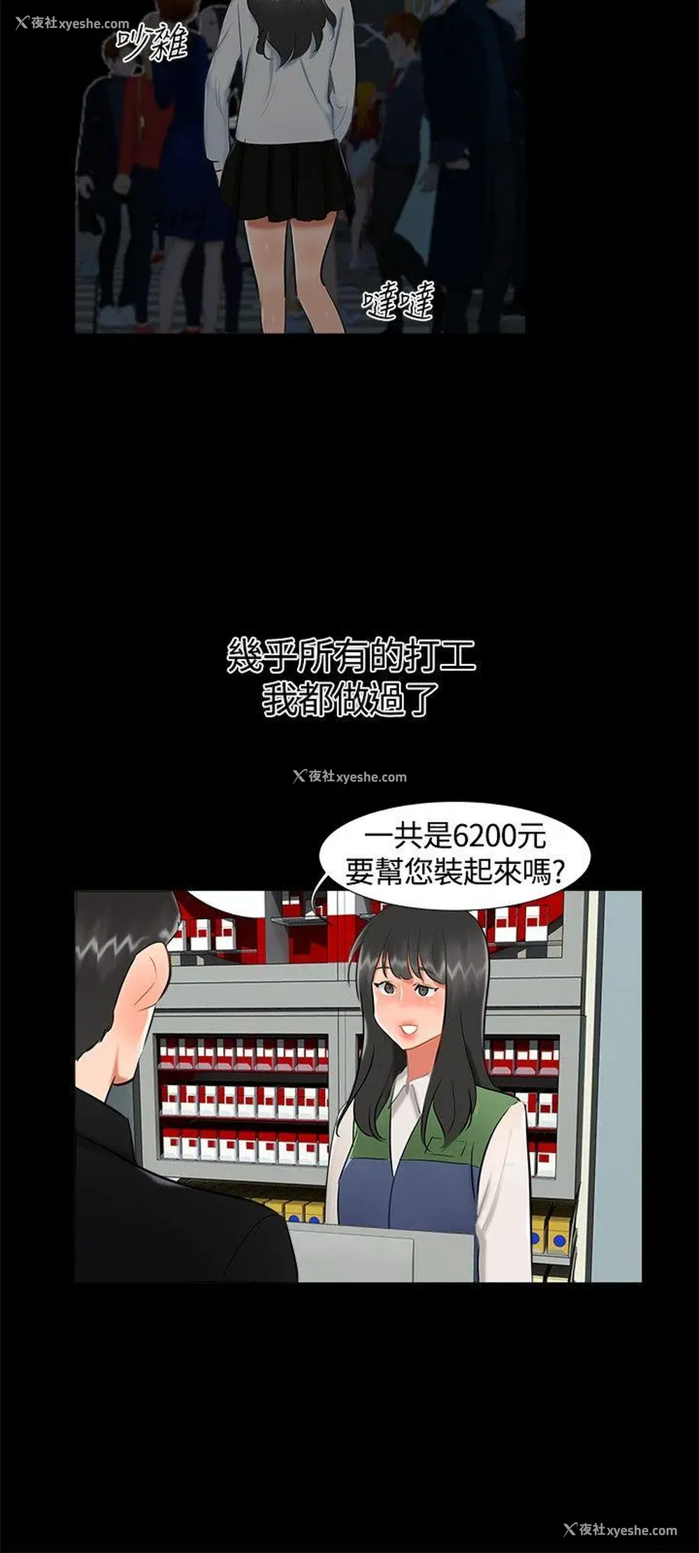 12P - 无眠之夜