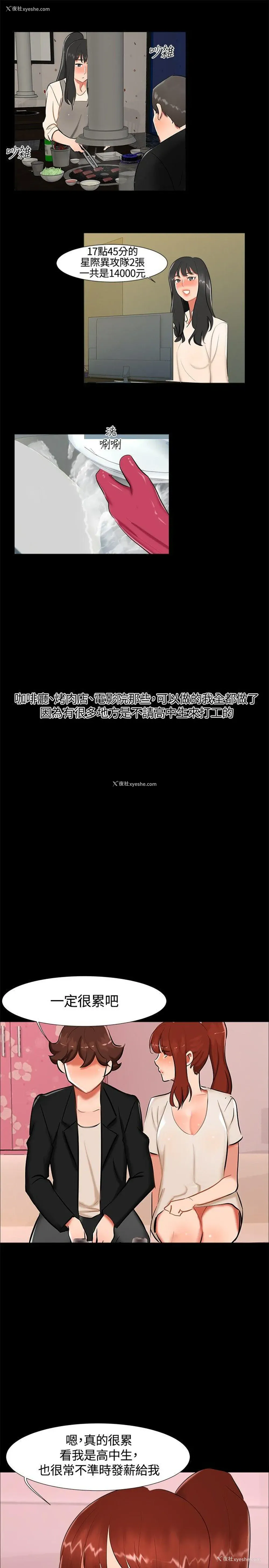 13P - 无眠之夜