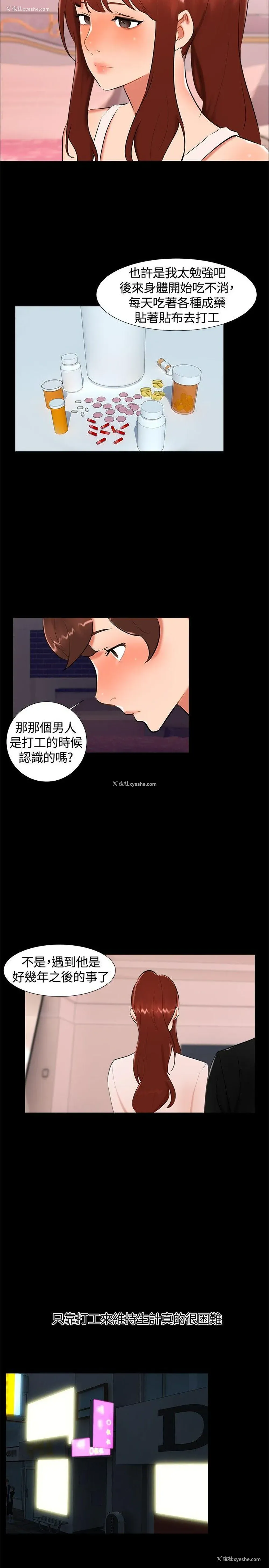 14P - 无眠之夜