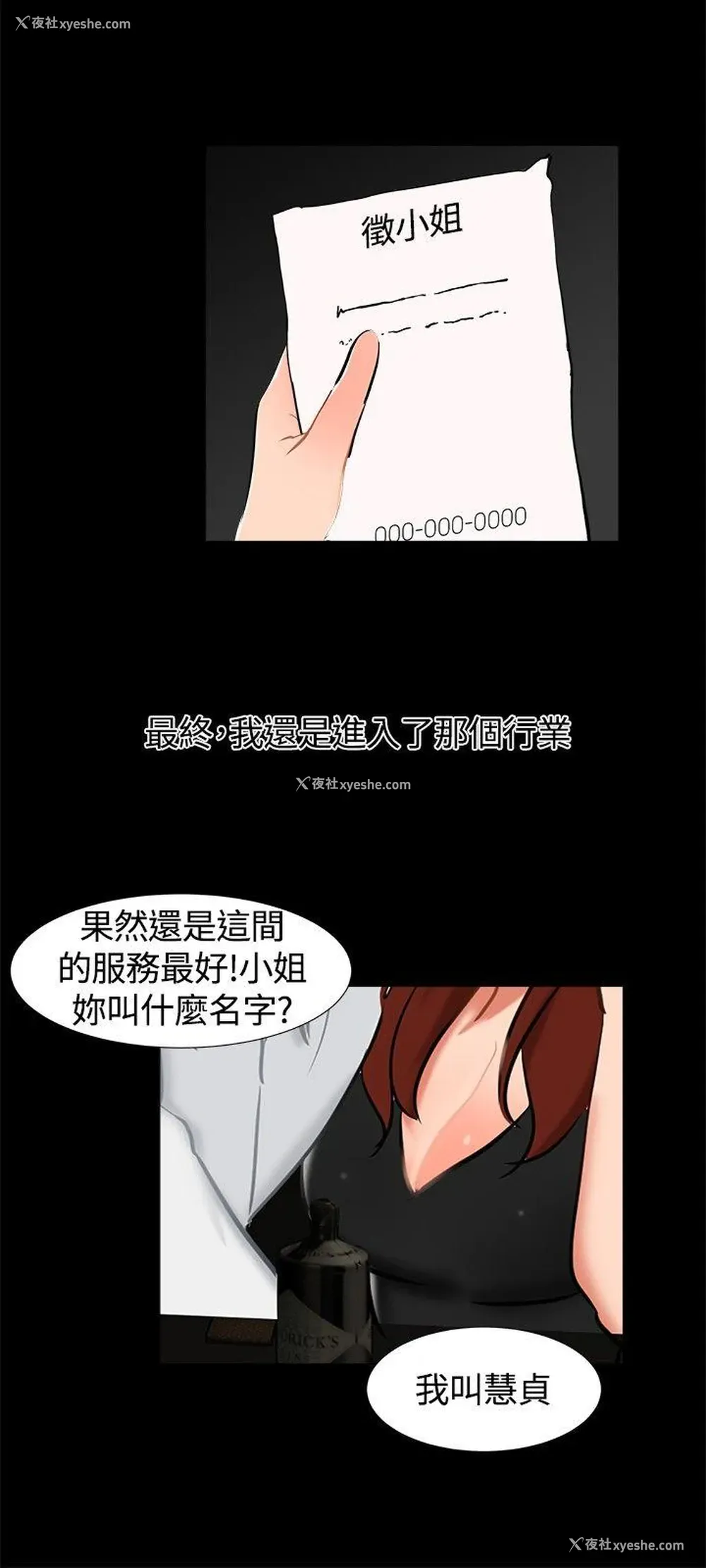 15P - 无眠之夜