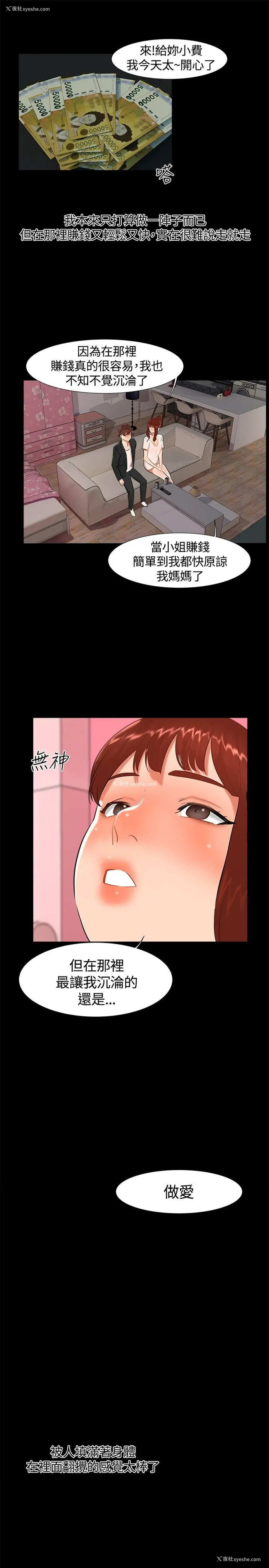 16P - 无眠之夜