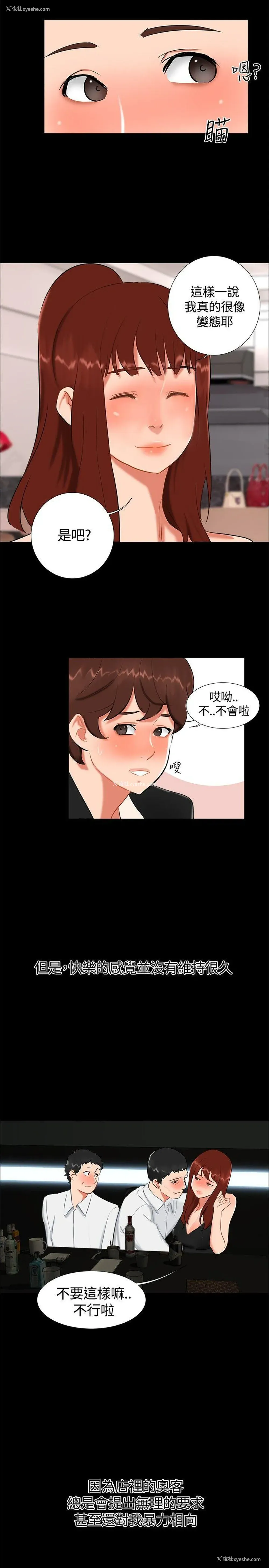 17P - 无眠之夜