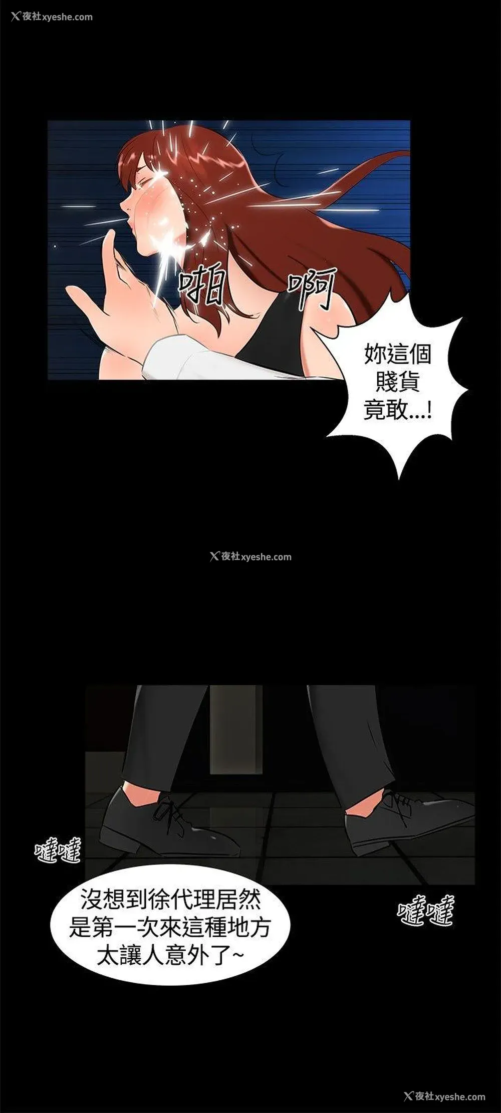 18P - 无眠之夜