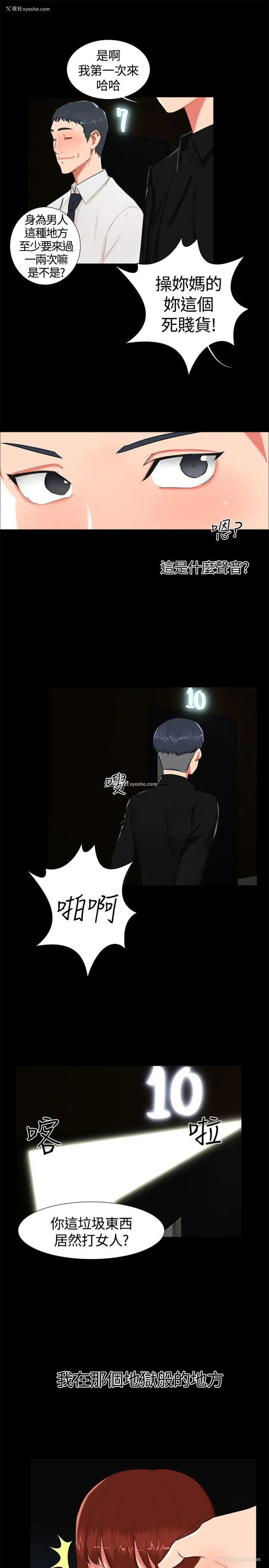 19P - 无眠之夜