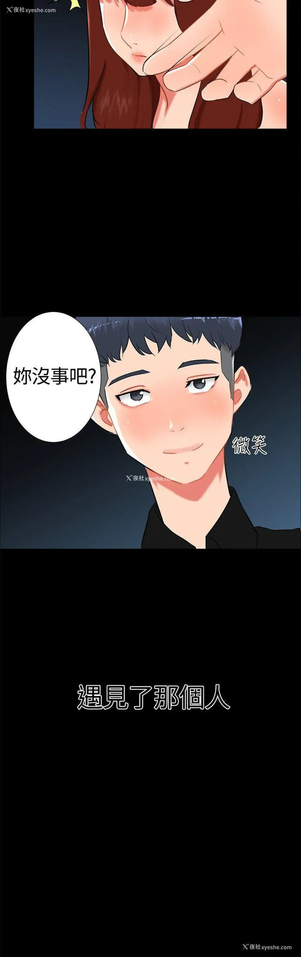 20P - 无眠之夜