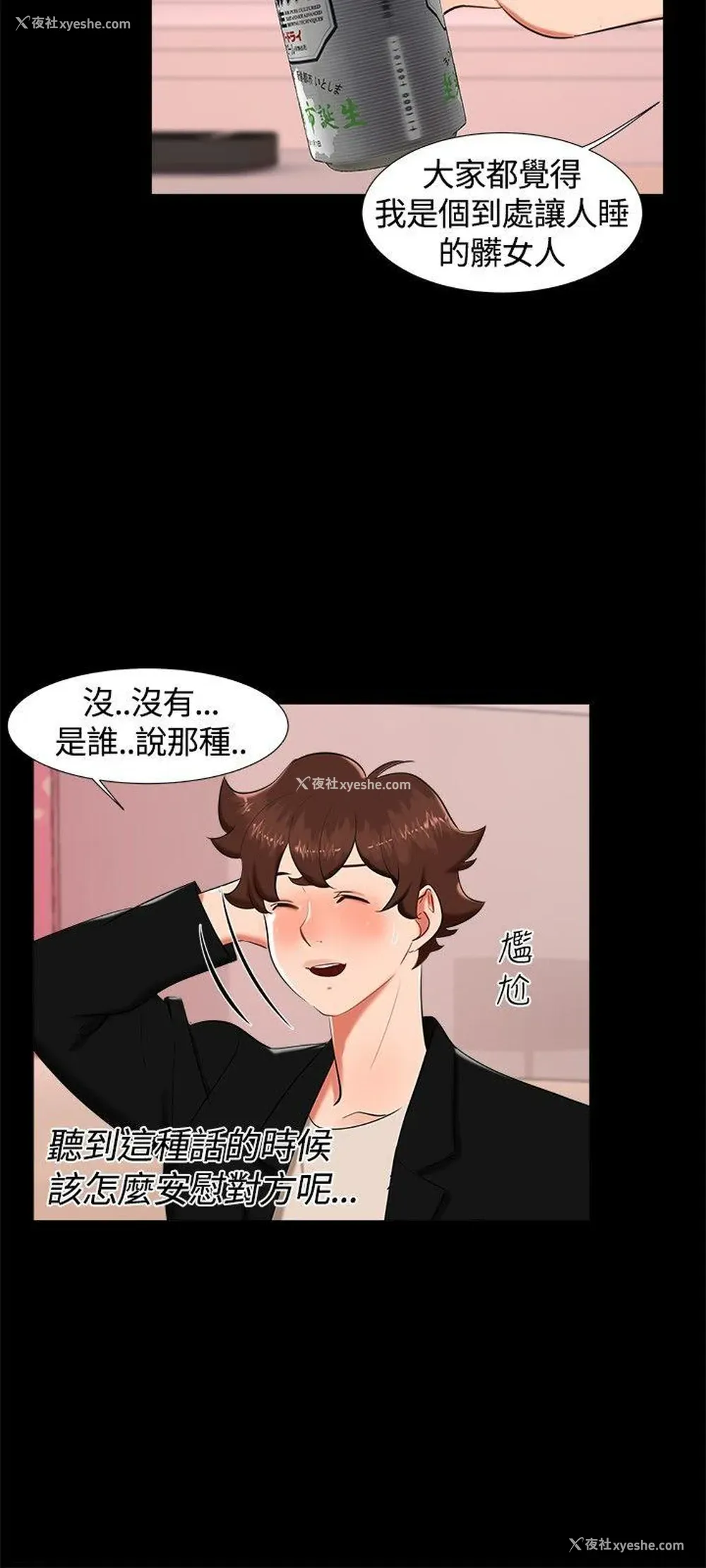 3P - 无眠之夜