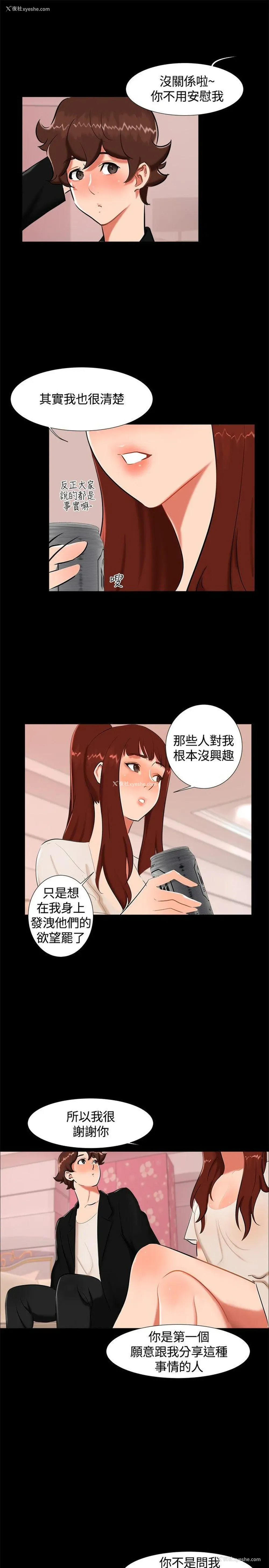4P - 无眠之夜