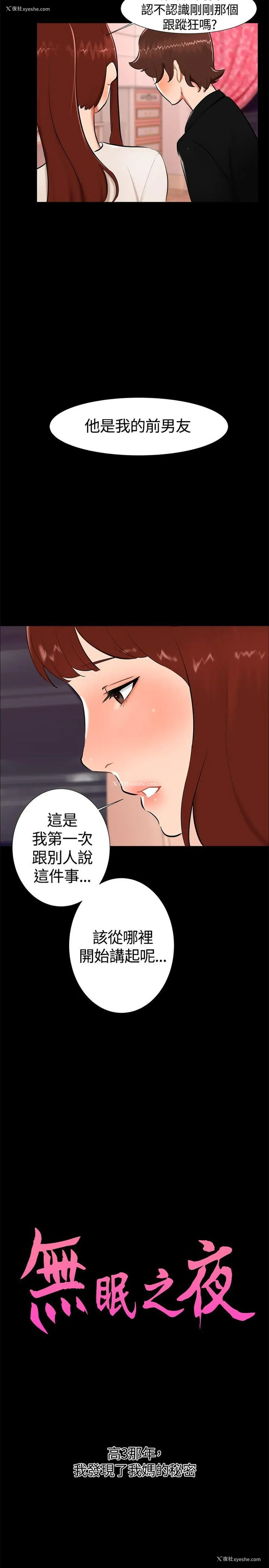 5P - 无眠之夜