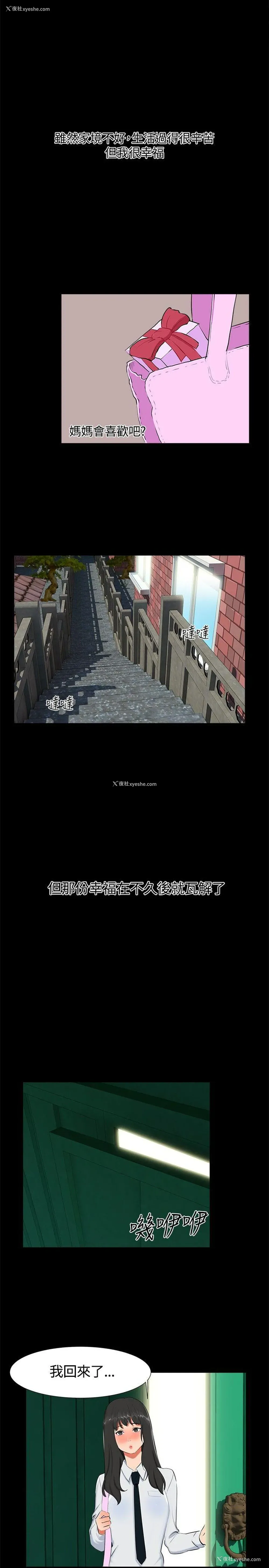 8P - 无眠之夜