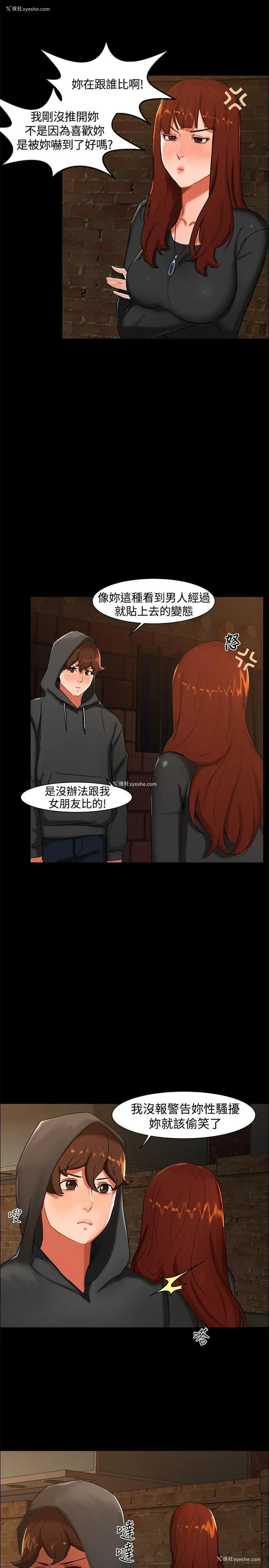 13P - 无眠之夜