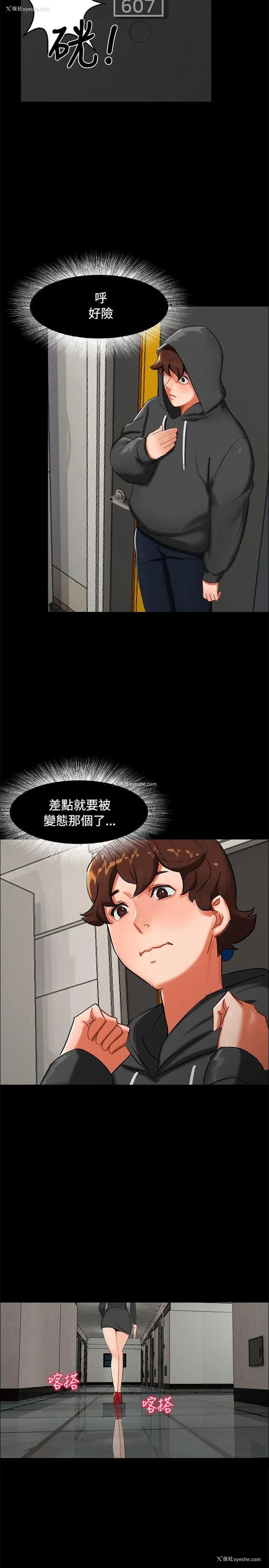 16P - 无眠之夜