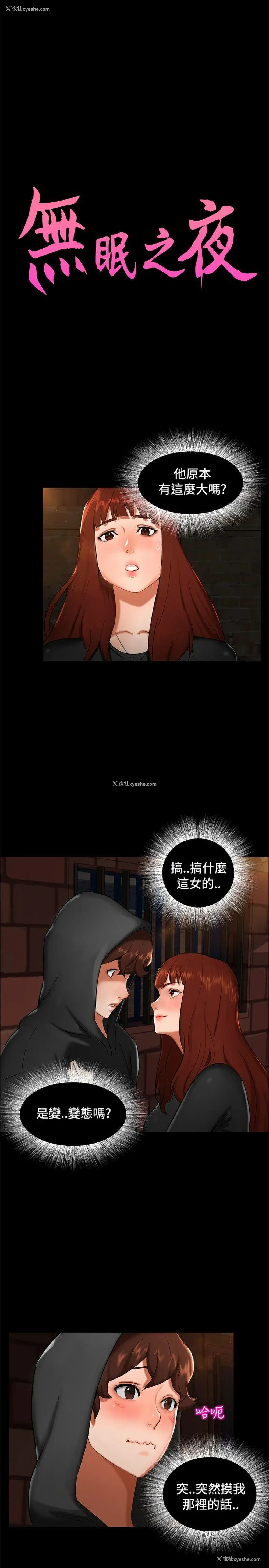 1P - 无眠之夜