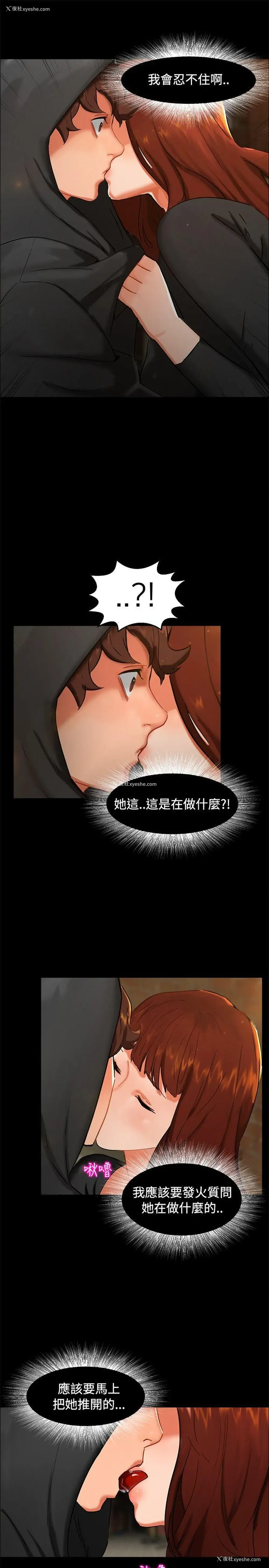 3P - 无眠之夜