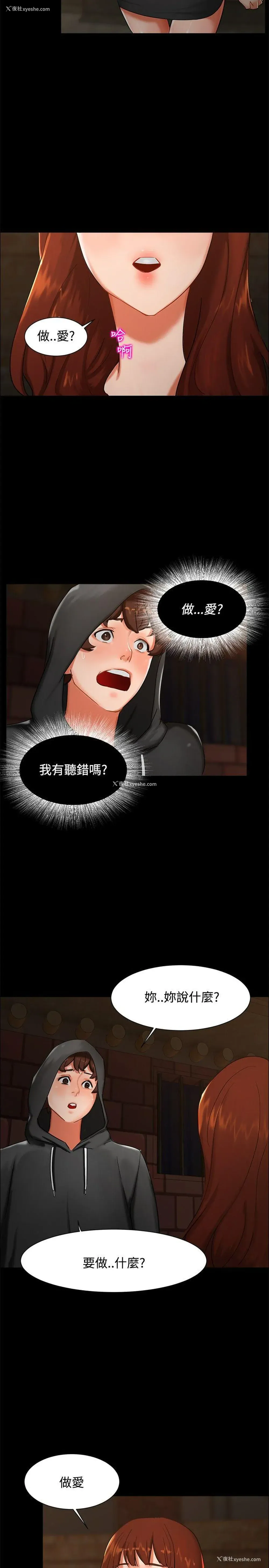 7P - 无眠之夜