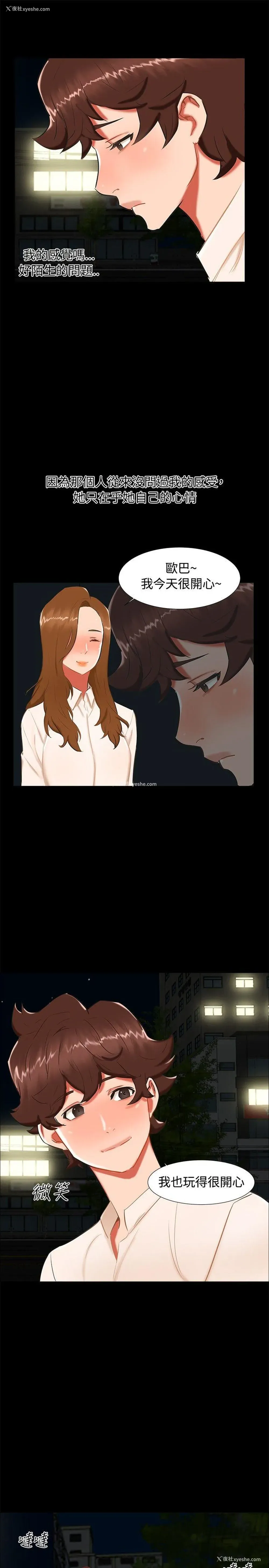 13P - 无眠之夜