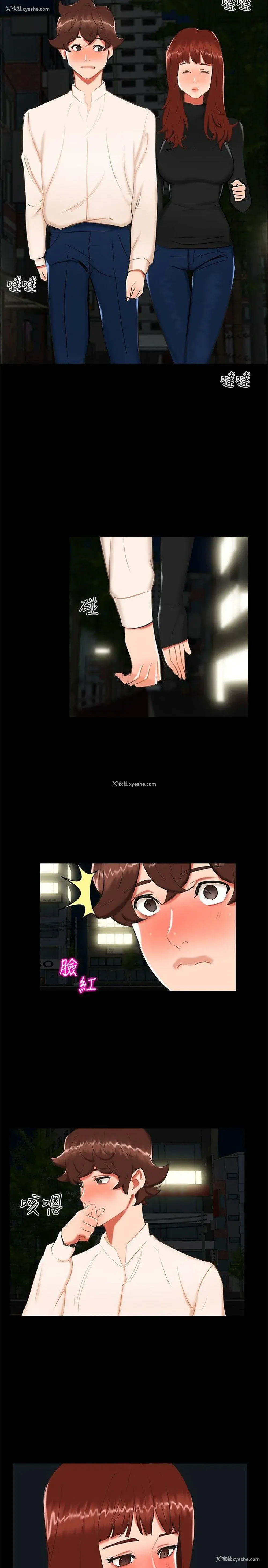 14P - 无眠之夜