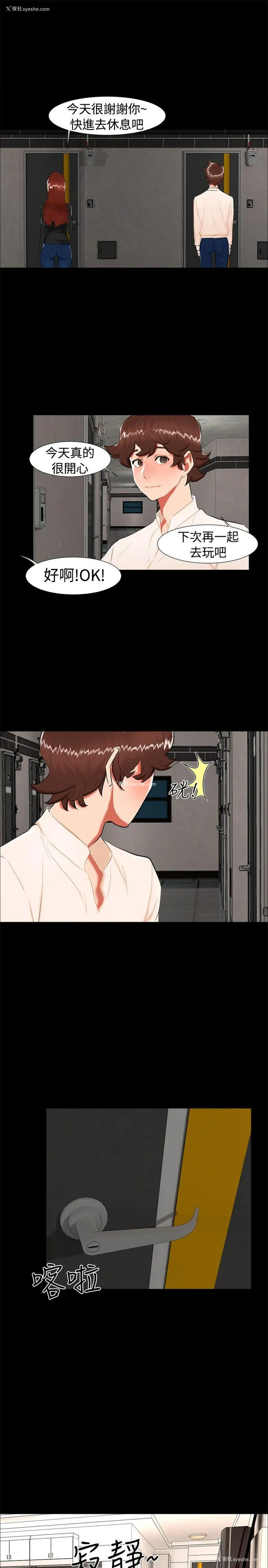 16P - 无眠之夜