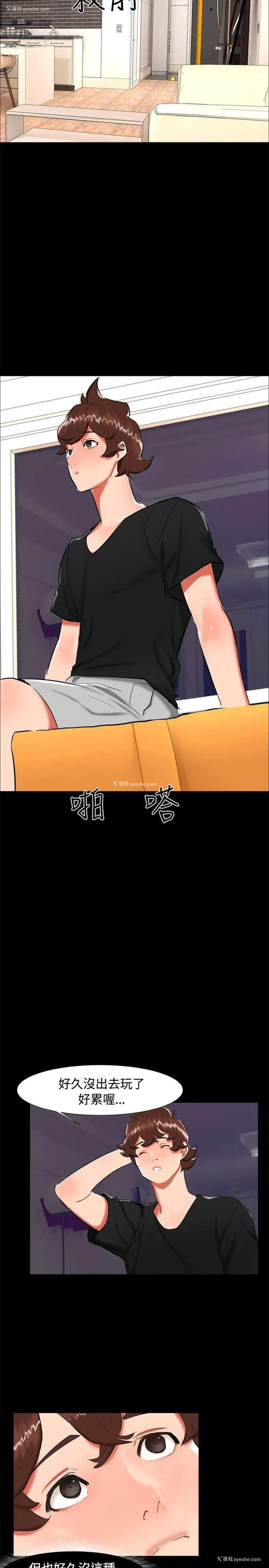 17P - 无眠之夜