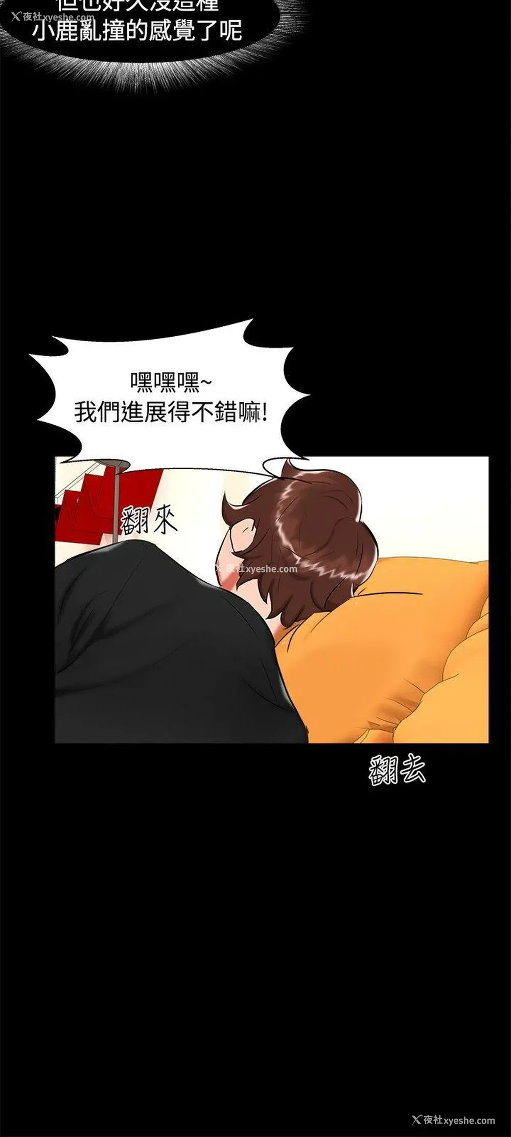 18P - 无眠之夜