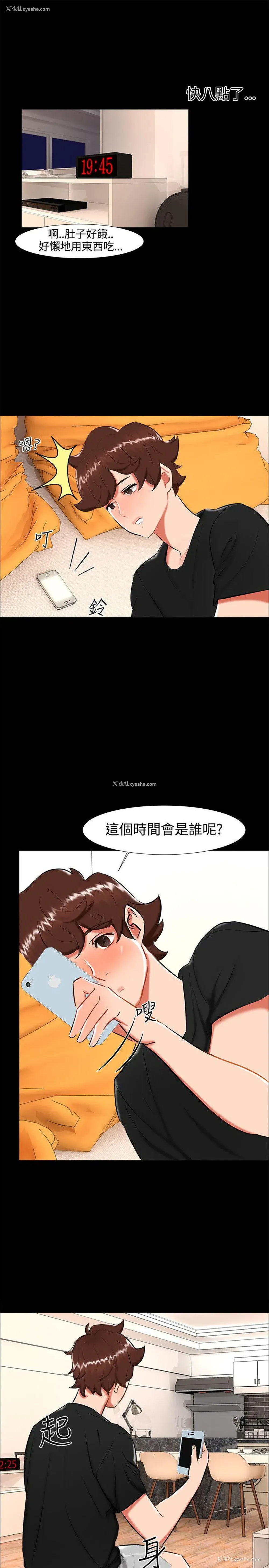 19P - 无眠之夜