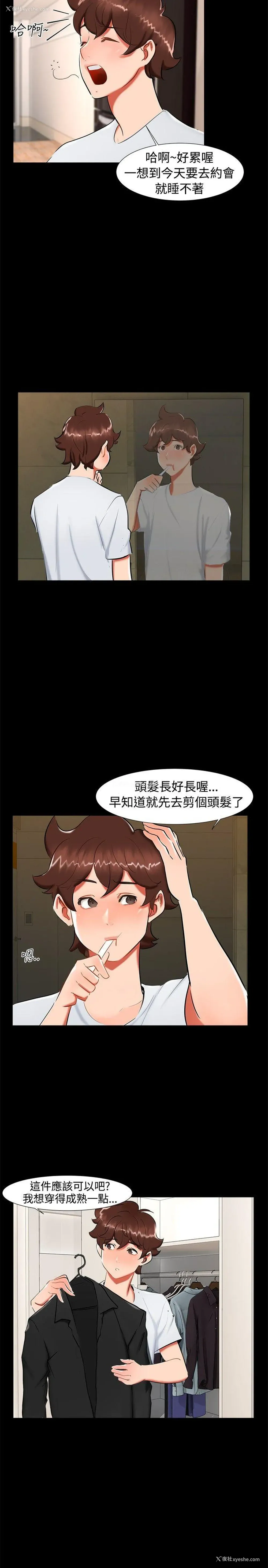 2P - 无眠之夜