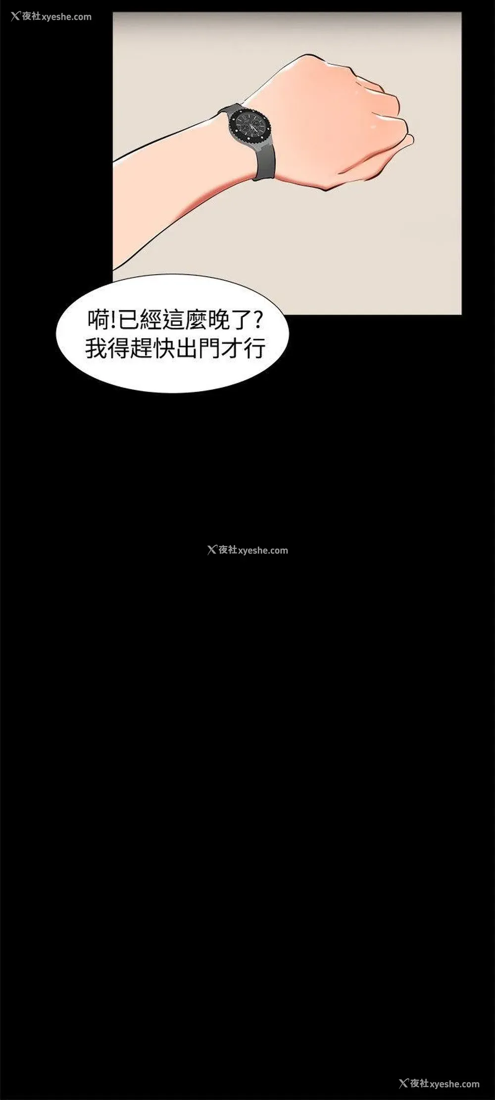 3P - 无眠之夜