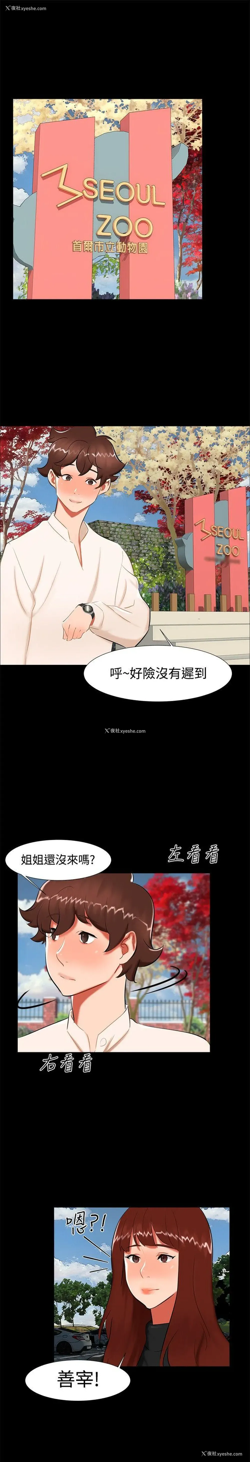 4P - 无眠之夜