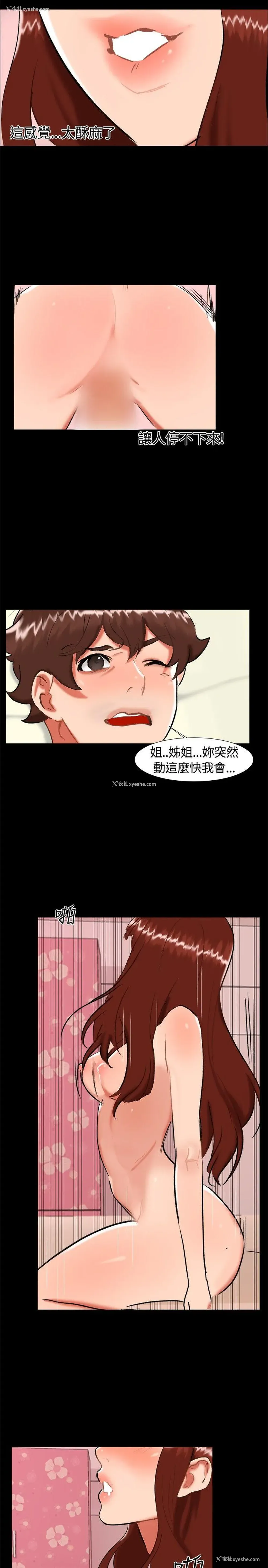 17P - 无眠之夜