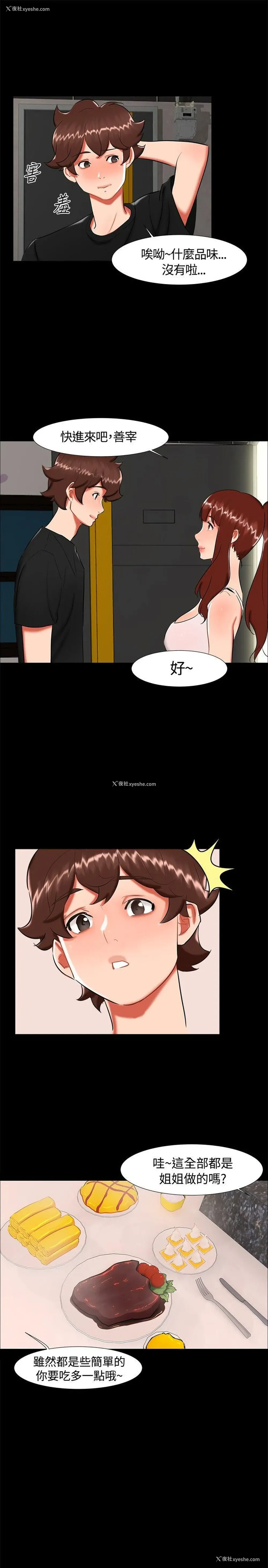 4P - 无眠之夜