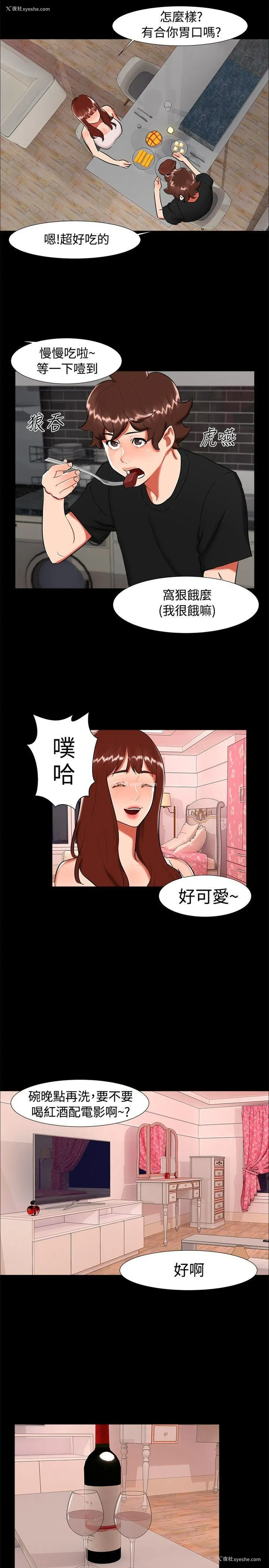 5P - 无眠之夜