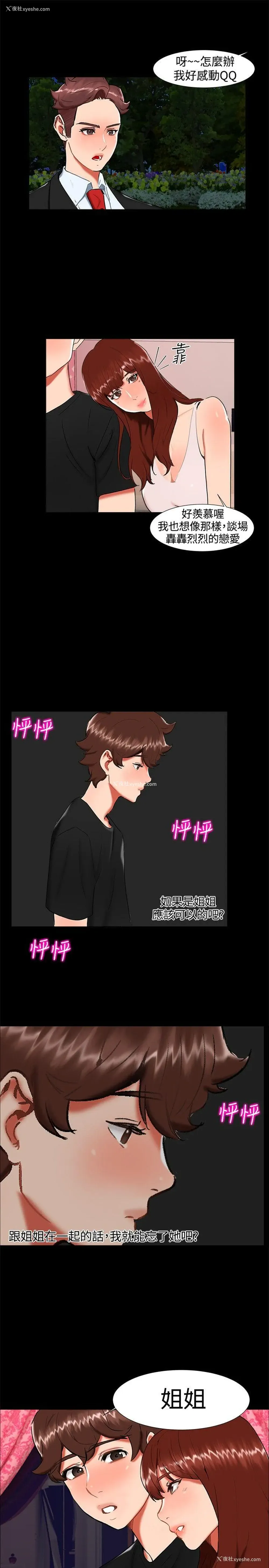 7P - 无眠之夜