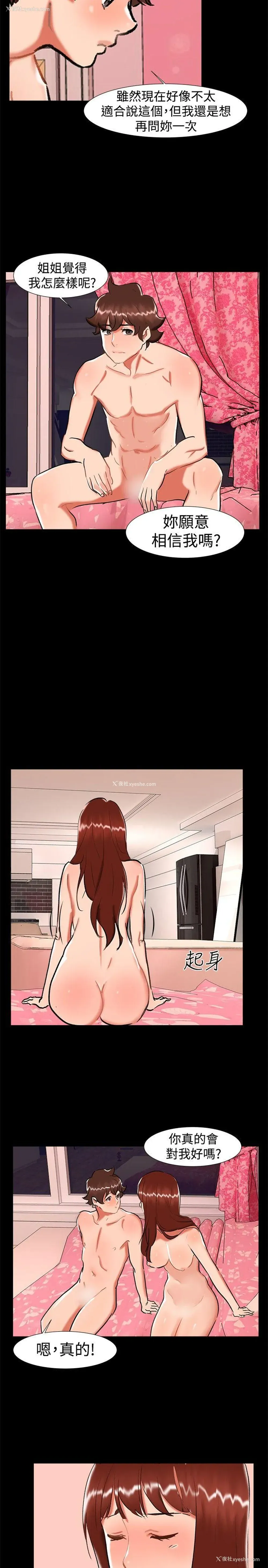 17P - 无眠之夜