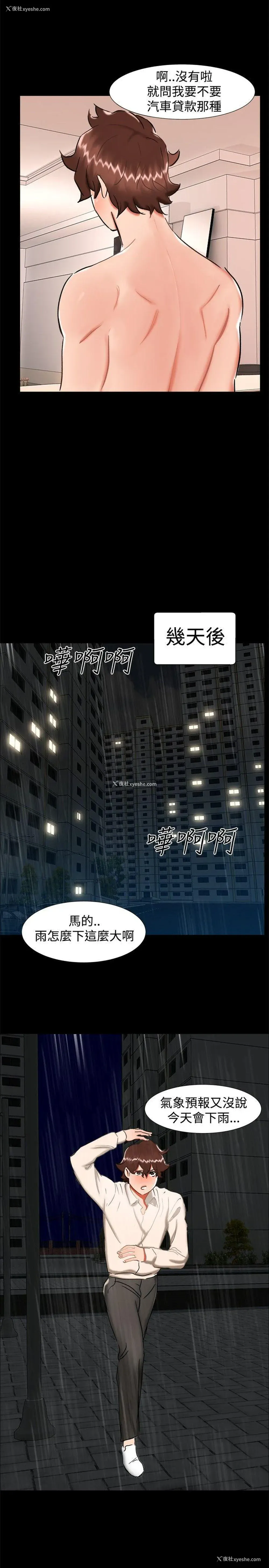 20P - 无眠之夜