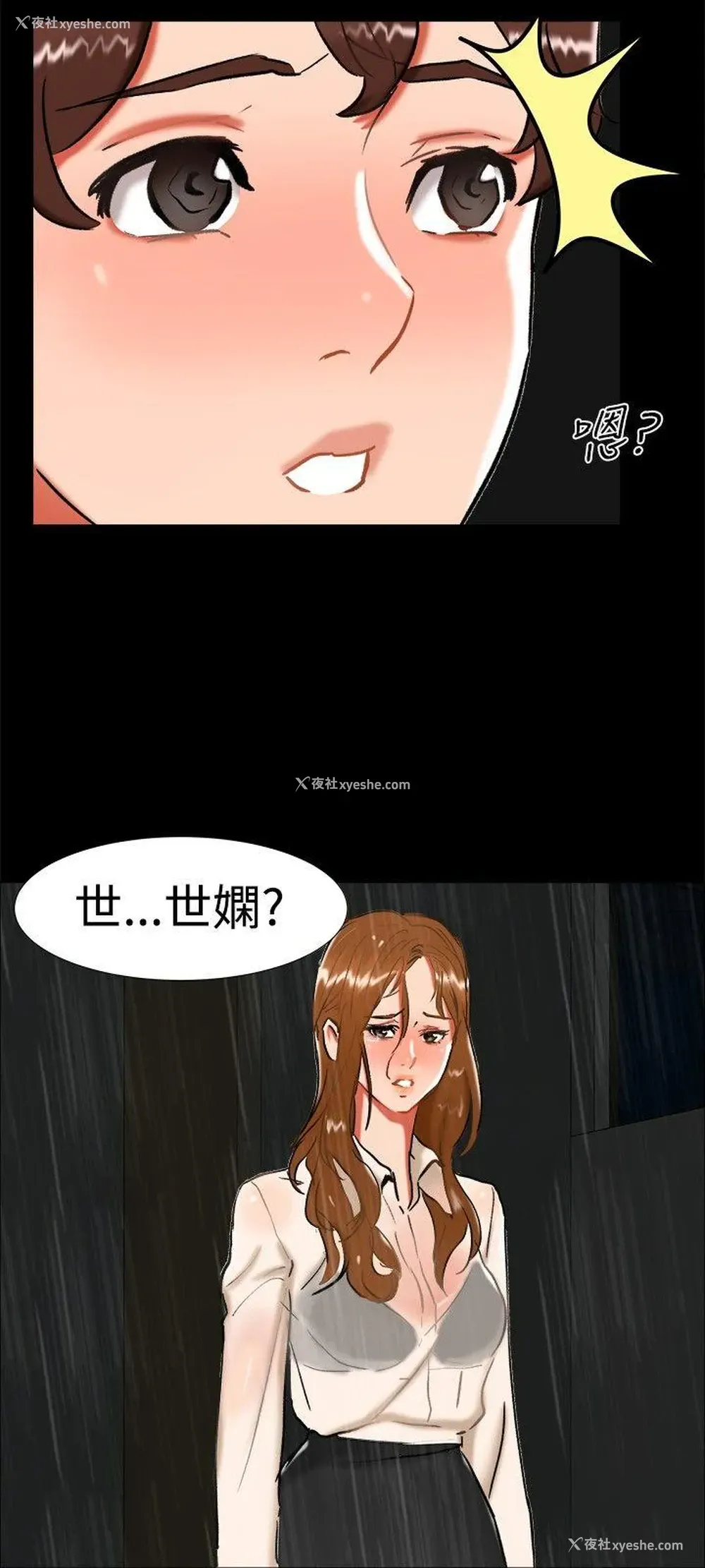 21P - 无眠之夜