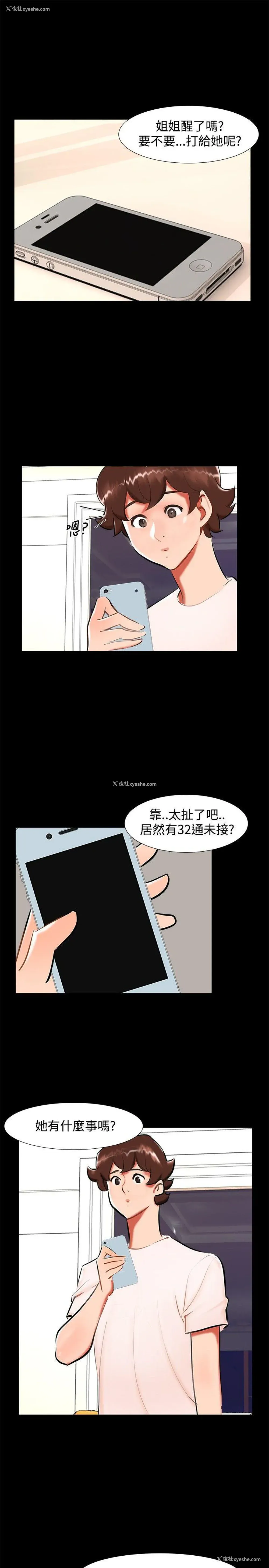 10P - 无眠之夜