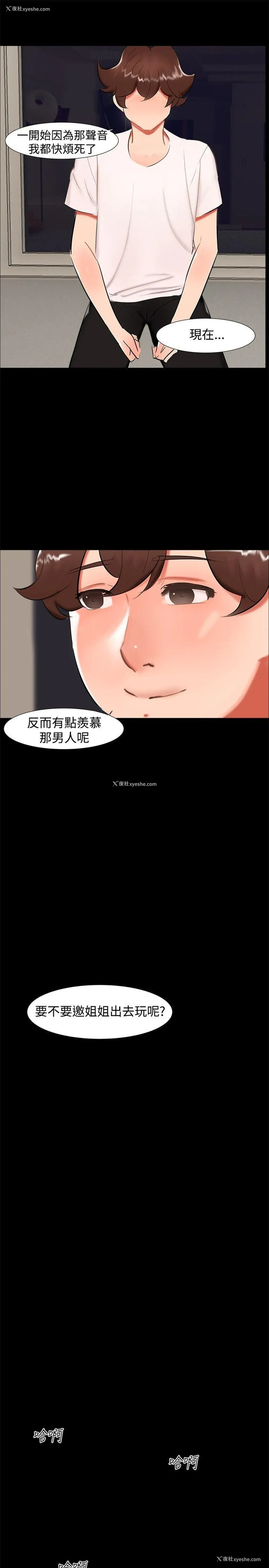 13P - 无眠之夜