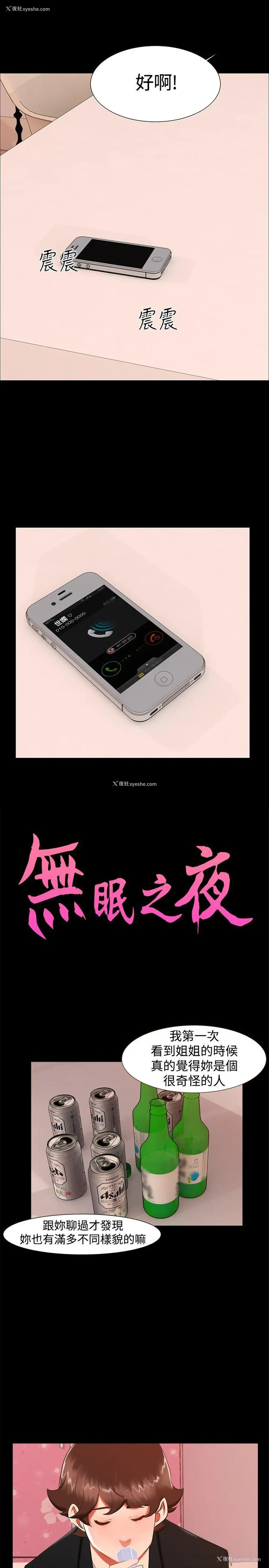 1P - 无眠之夜
