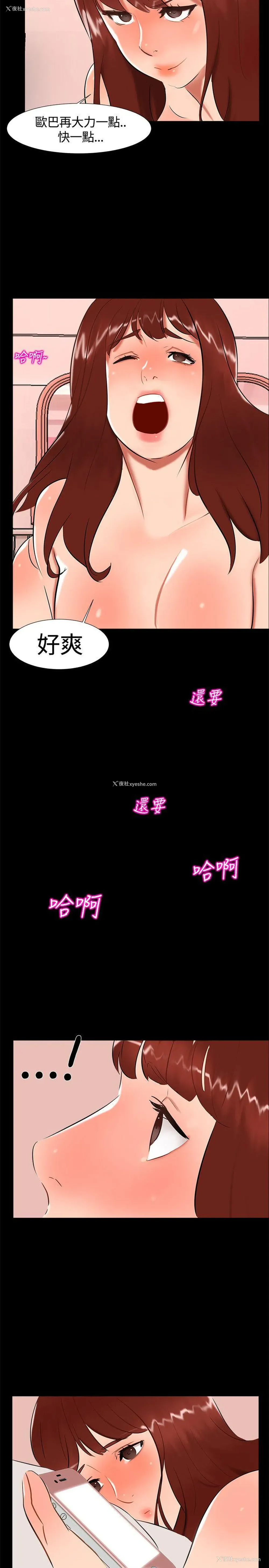 23P - 无眠之夜