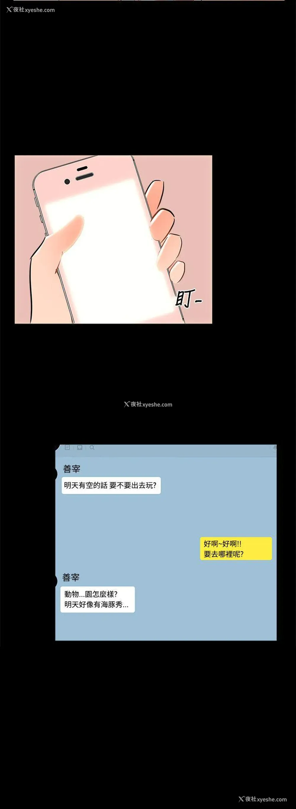 24P - 无眠之夜
