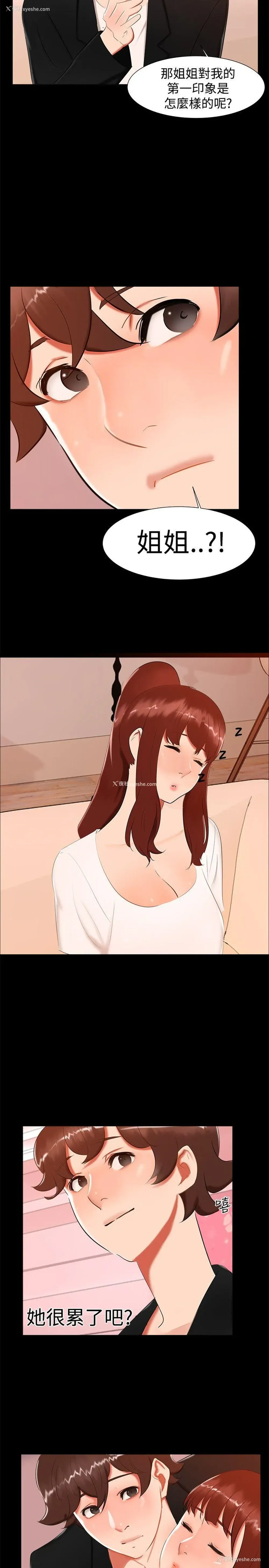 2P - 无眠之夜