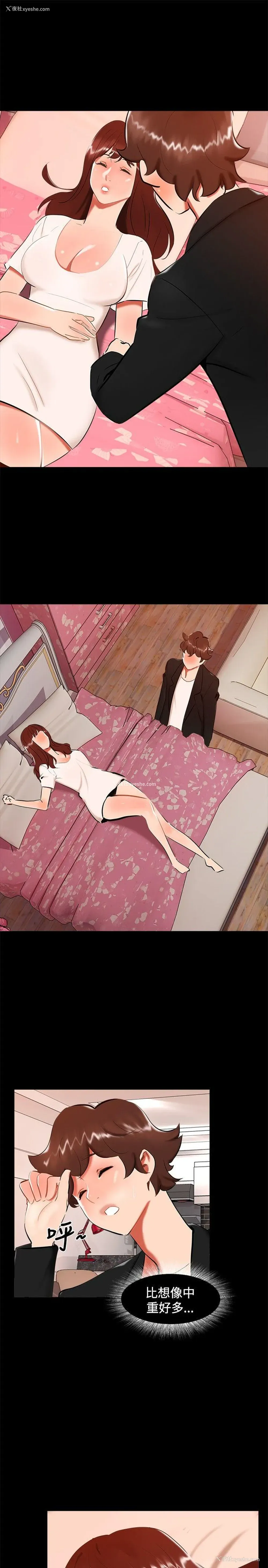 4P - 无眠之夜